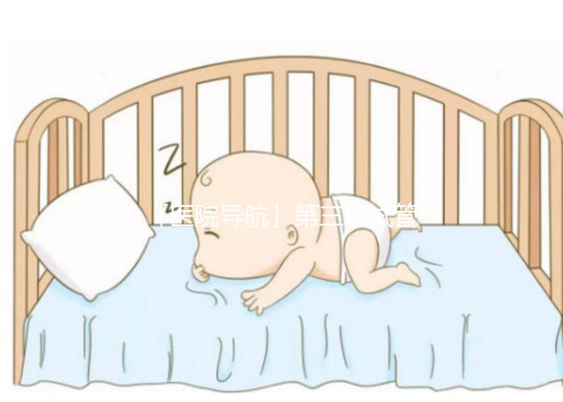 「醫(yī)院導(dǎo)航」第三代試管嬰兒就醫(yī)指南之山西省兒童醫(yī)院