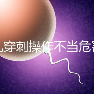 睪丸穿刺操作不當危害別忽視,處理不好引發后遺癥事大