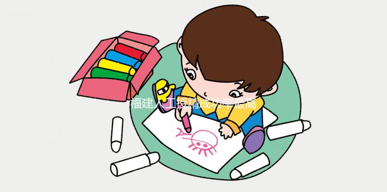 福建人工授精成功率最高的醫院竟是它！想造哪個好看這