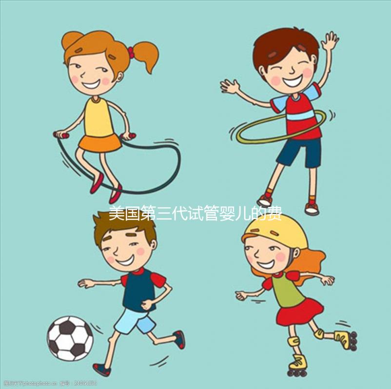 美國第三代試管嬰兒的費(fèi)用是多少?為什么美國第三代試管嬰兒的費(fèi)用比中國高?教你四個省錢的小竅門
