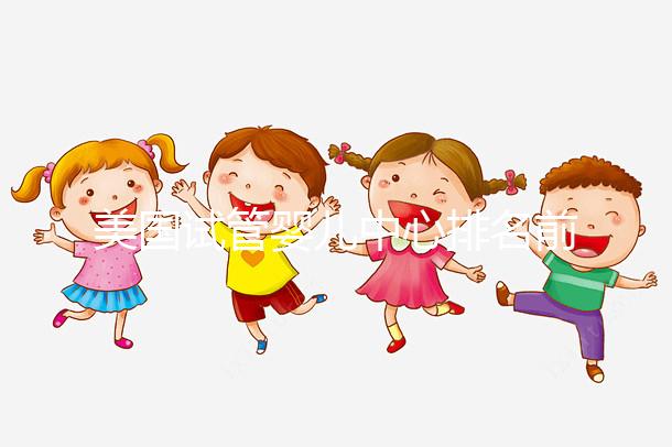 美國(guó)試管嬰兒中心排名前十，成功率與口碑雙優(yōu)機(jī)構(gòu)深度解析