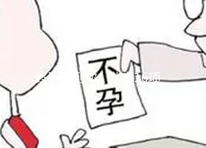 終于等到你,北京16項輔助生殖試管嬰兒項目納入醫保報銷!