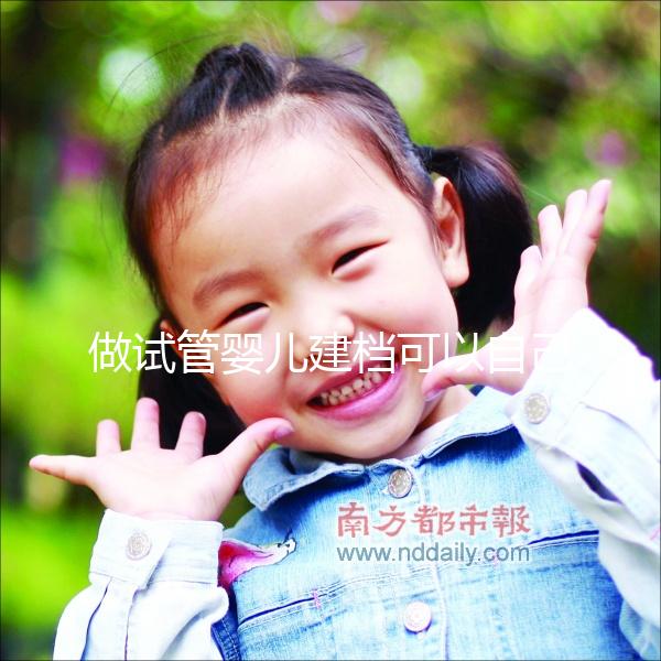 做試管嬰兒建檔可以自己一個人去嗎？國內有凍卵技術的醫(yī)院推薦