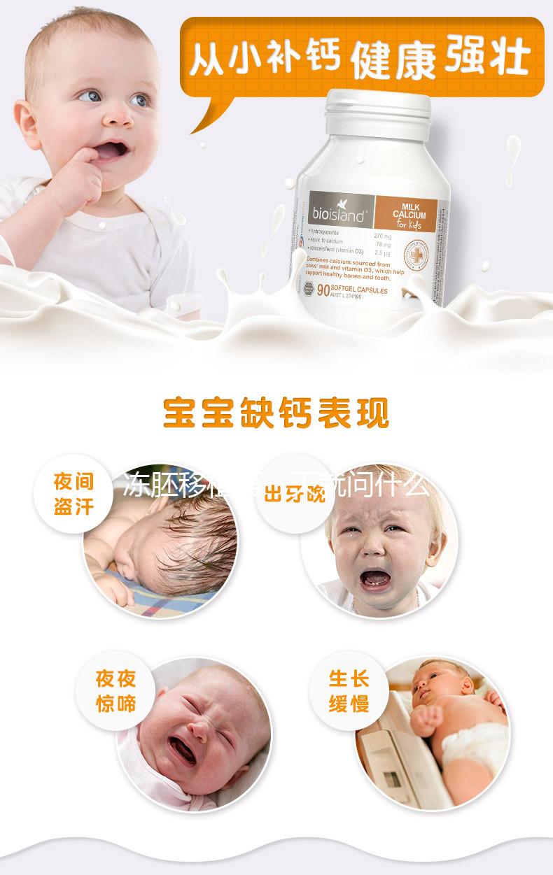 凍胚移植第一天就問什么感覺?移植后這些大忌請看看