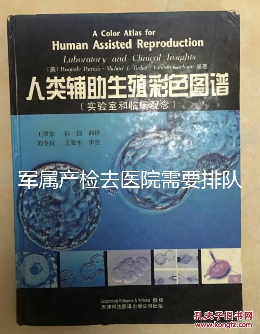 軍屬產檢去醫院需要排隊回答嗎？可以優先考慮60s嗎？