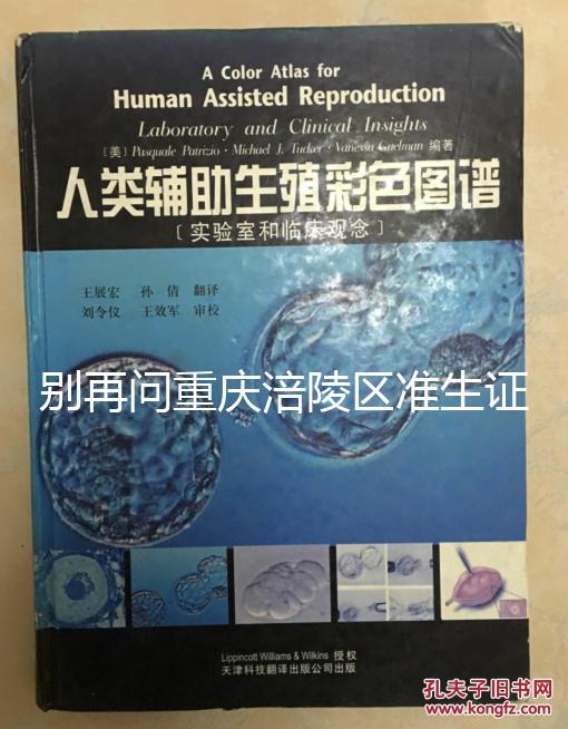 別再問重慶涪陵區(qū)準生證去哪里辦理了，看看是否符合條件先