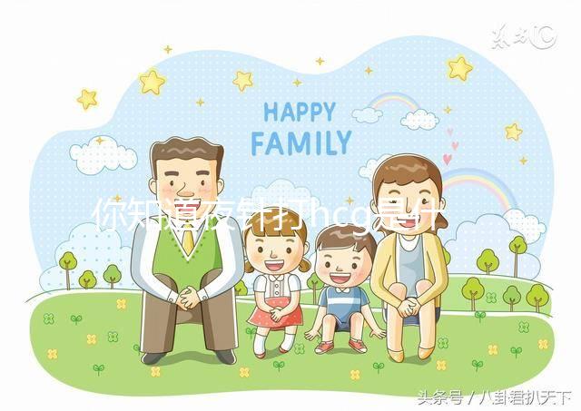 你知道夜針打hcg是什么原因嗎?主要作用是控制排卵情況