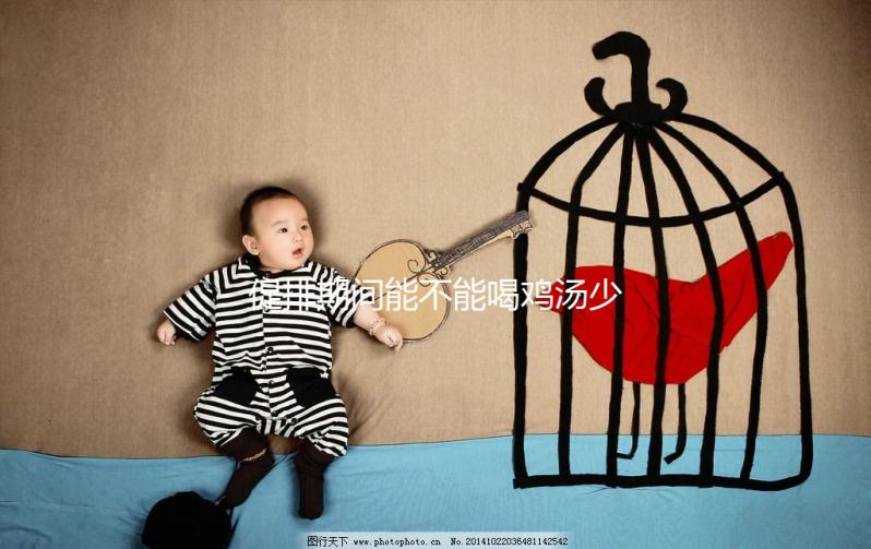 促排期間能不能喝雞湯少放調(diào)料是關(guān)鍵,這么燉營養(yǎng)又補血