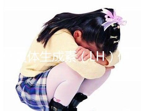 促黃體生成素（LH）偏高為啥會讓孩子早發育、性早熟