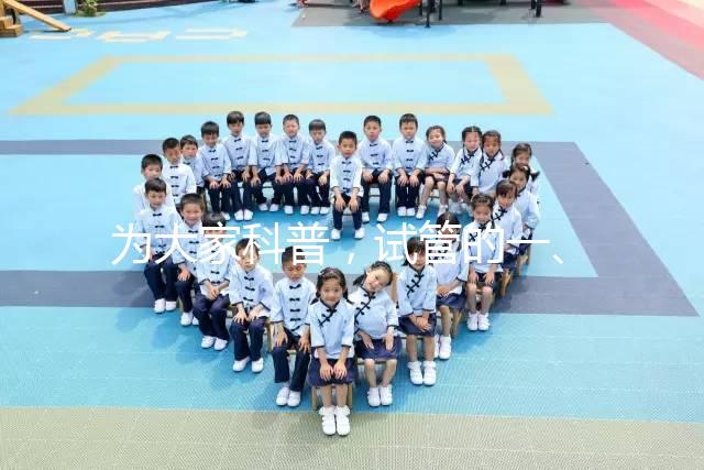 為大家科普,試管的一、二、三代的區別?