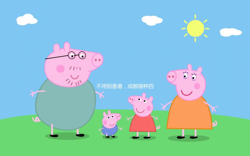 不用到香港，成都接種四價(jià)、九價(jià)hpv疫苗醫(yī)院地址快記下