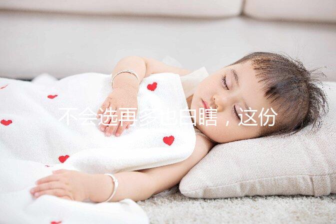 不會選再多也白瞎,這份泰國試管助孕機(jī)構(gòu)榜單別錯過