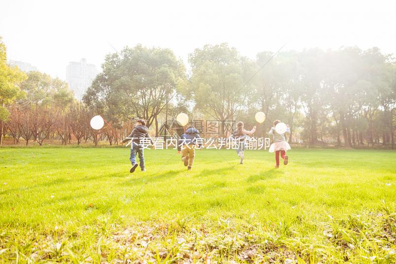 不要看內衣怎么判斷輸卵管通不通，警惕這三種感覺