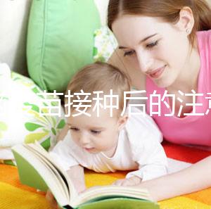 乙腦疫苗接種后的注意事項(xiàng)要謹(jǐn)記,海鮮食品最好不要碰