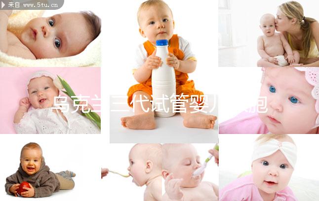 烏克蘭三代試管嬰兒雙胞胎價(jià)格明細(xì)公開(kāi),一篇文章告訴你生混血嬰兒多少錢