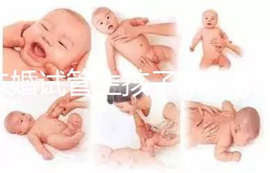 未婚試管生孩子不罰款的答案來了，要幾萬，怎么罰一清二楚