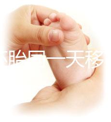 新鮮胚胎同一天移植的植入是否會(huì)有早晚,幾天三分鐘就能說清楚