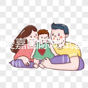 深圳愛嘉國(guó)際做試管嬰兒怎么樣？費(fèi)用分析請(qǐng)細(xì)看！