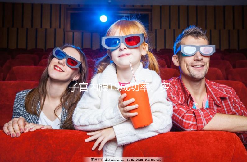 子宮內(nèi)膜19成功率、多少錢全囊括,整個(gè)流程做完只要...