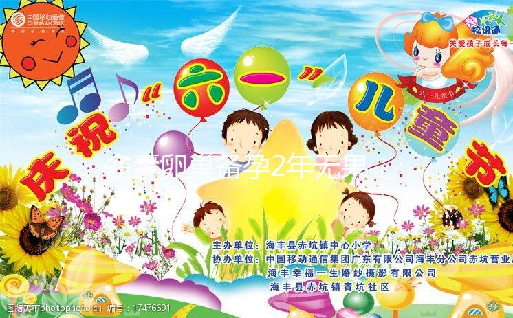 多囊卵巢備孕2年無果，在衛(wèi)輝市能做試管嬰兒嗎？