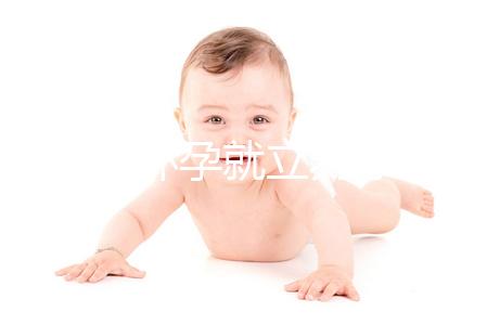 女人一懷孕就立刻停經嗎？數名網友自述真實經歷