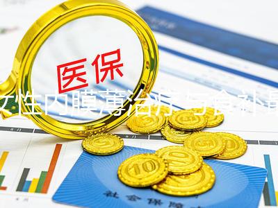 女性內(nèi)膜薄治療與食補(bǔ)最全攻略,想增長(zhǎng)比較快三餐要吃對(duì)