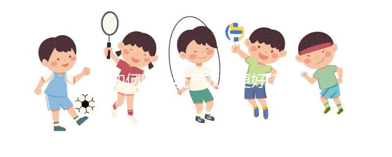 如何防止流產(chǎn)效果更好？