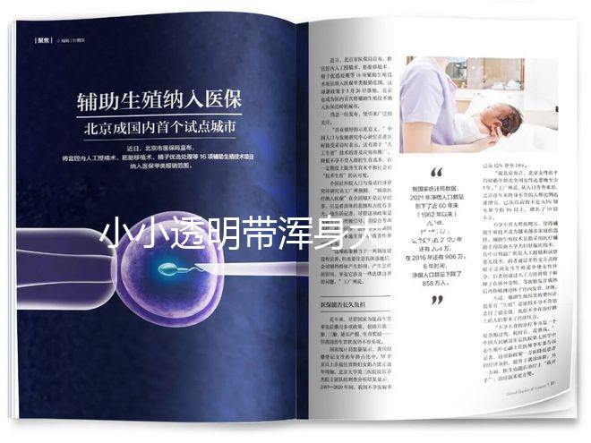 小小透明帶渾身大本領(lǐng)！卵子透明帶這4大作用你知不知道