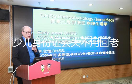 少兒身份證丟失不用回老家，準備這些材料異地也可補辦