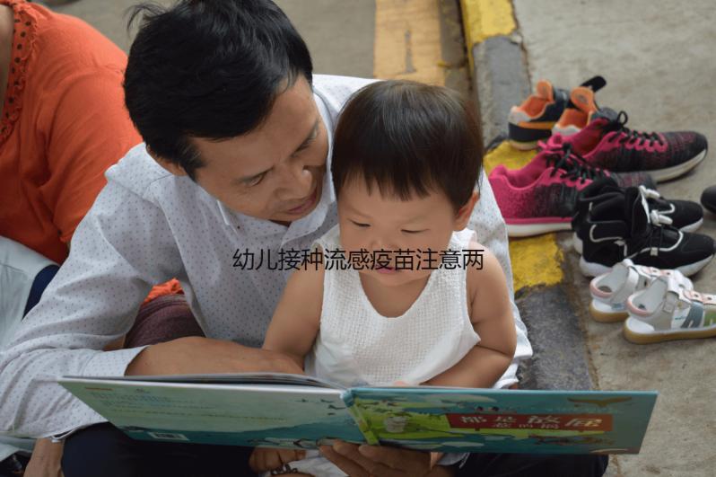 幼兒接種流感疫苗注意兩劑間隔時間，頻繁注射風險很大