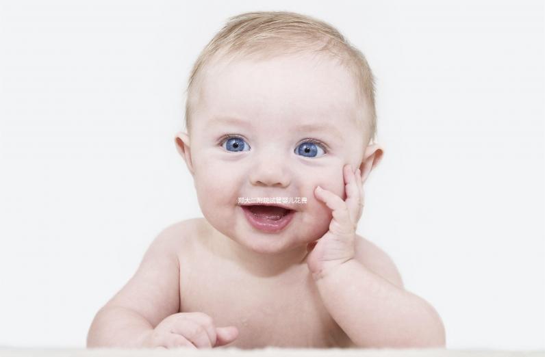 鄭大二附院試管嬰兒花費(fèi)明細(xì)，4個(gè)成功案例弄懂錢(qián)去了哪兒