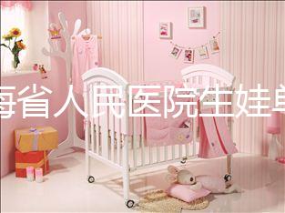 青海省人民醫院生娃單獨病房價格速閱,專業答疑看了就造