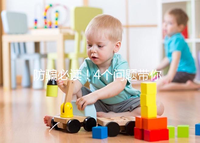 防騙必讀！4個問題帶你了解真實的俄羅斯ICRM醫院