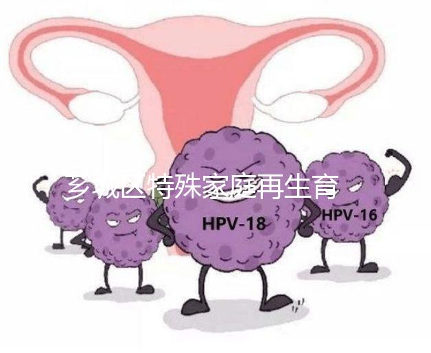 薌城區特殊家庭再生育 可獲2萬元試管嬰兒生殖補助