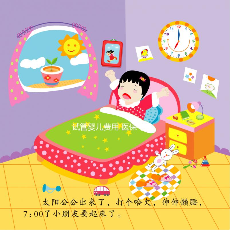 試管嬰兒費(fèi)用 醫(yī)保（試管嬰兒費(fèi)用醫(yī)保可以報(bào)銷嗎）