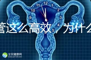 試管這么高效，為什么醫(yī)生還推薦人工授精？