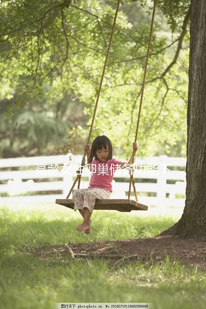 高齡女性卵巢儲(chǔ)備功能下降，日常生活應(yīng)該如何調(diào)理？