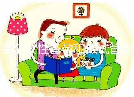 高齡女性備孕和做試管嬰兒,為什么都推薦吃輔酶Q10?