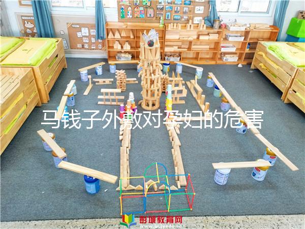 馬錢子外敷對孕婦的危害不止一點,引起胎兒流產(chǎn)算輕了