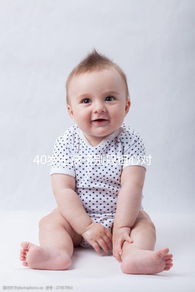 40歲生孩子別只擔(dān)心對(duì)孩子影響，身體能否恢復(fù)到以前都難說(shuō)