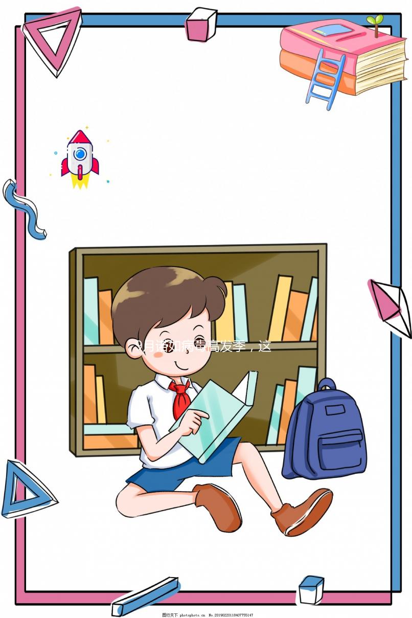 9月諾如病毒高發(fā)季，這份預(yù)治指南家長要盡早知道